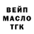 ТГК вейп с тгк travis ram