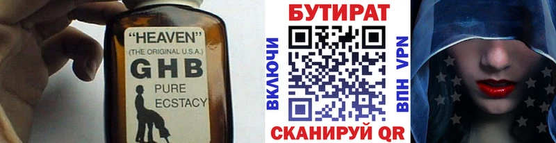 наркота  Ульяновск  Бутират жидкий экстази 