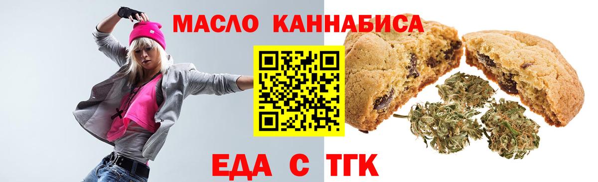 Ульяновск  Cannafood марихуана  Вход с VPN 