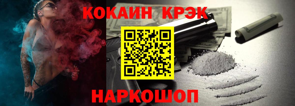COCAIN 98%  COCAIN Fish Scale  Ульяновск  Кокаин  Вход с VPN 