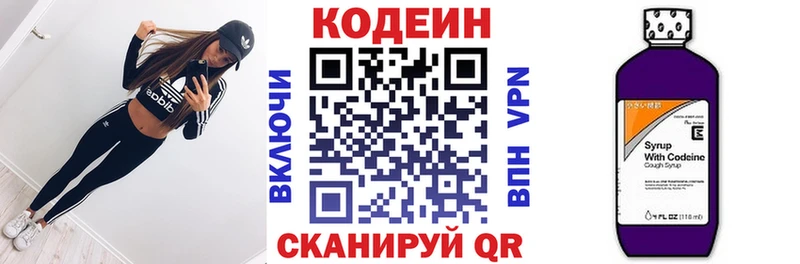 Кодеин Purple Drank  где продают   Ульяновск 