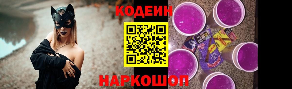 Кодеиновый сироп Lean напиток Lean (лин) Ульяновск