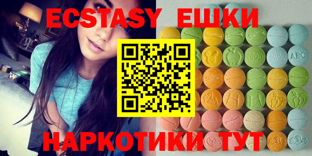 Ульяновск  Экстази louis Vuitton  Вход с VPN  Экстази ешки 