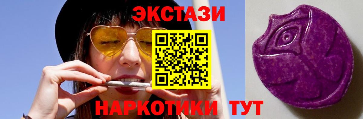 Экстази 250 мг Ульяновск