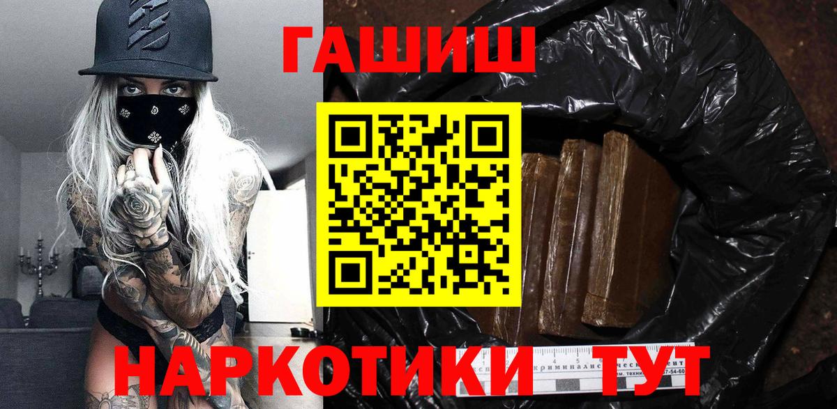 Ульяновск  ГАШ хэш  Вход с VPN 