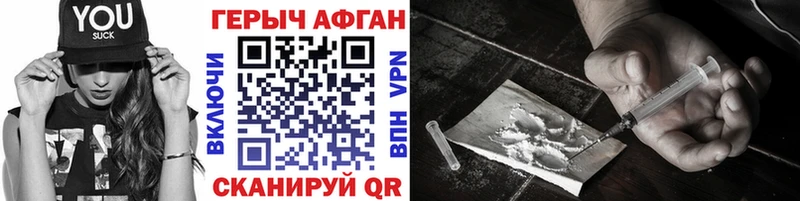 ГЕРОИН афганец  Ульяновск 