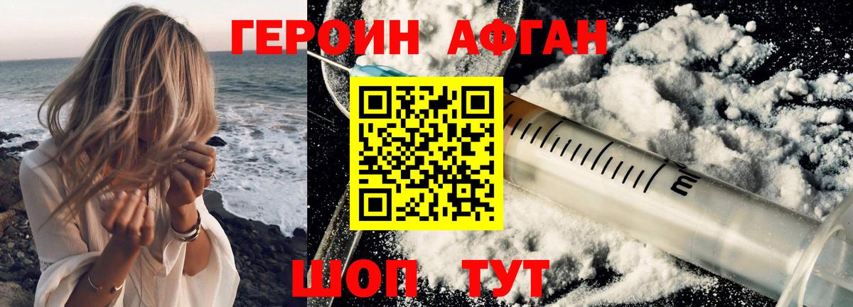 Героин герыч Ульяновск