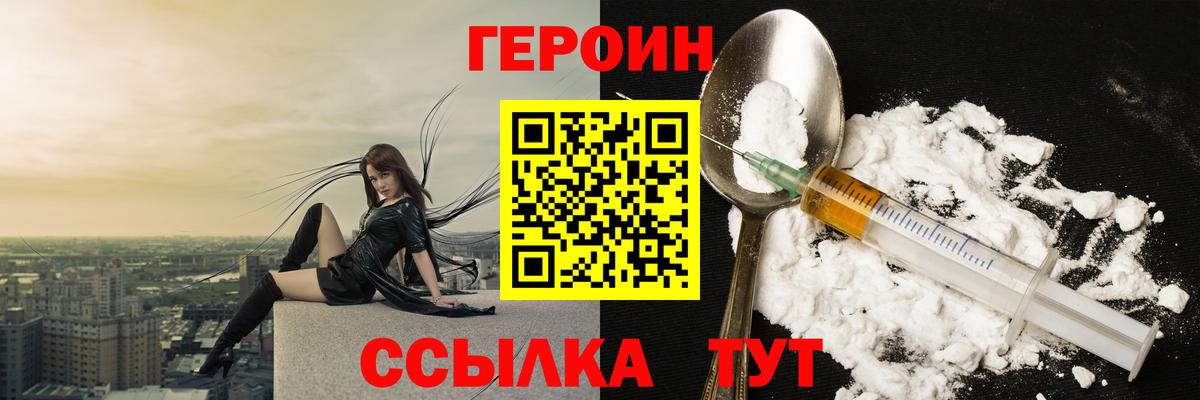 Ульяновск  Героин герыч  Вход с VPN 
