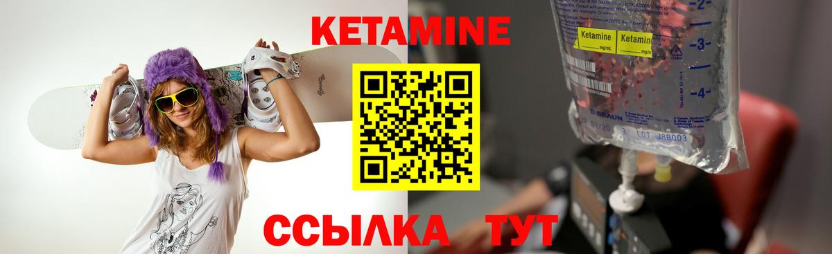 Ульяновск  Кетамин ketamine    ссылка  Вход с VPN  Кетамин ketamine 