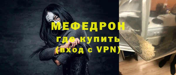 мяу мяу мука Аркадак