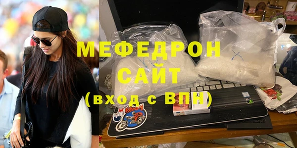 мяу мяу мука Аркадак