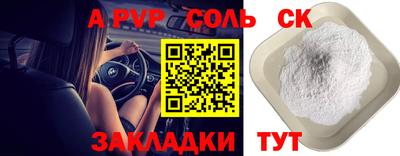 альфа пвп VHQ Ефремов