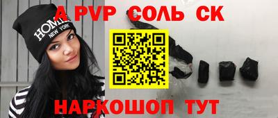 ALPHA-PVP Железногорск