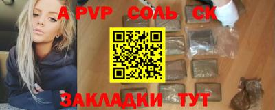 соль курить ск Моздок