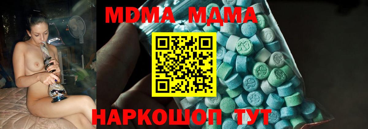 Ульяновск  MDMA  Вход с VPN  МДМА crystal 