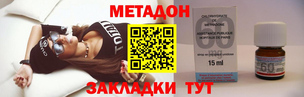 Ульяновск  МЕТАДОН белоснежный  Вход с VPN  МЕТАДОН кристалл 
