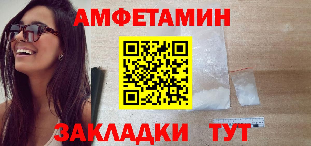 МЕТАМФЕТАМИН пудра Ульяновск