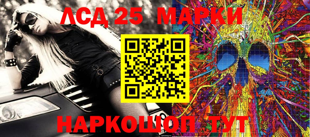 Ульяновск  Наркотические марки 1,8мг  закладка  Вход с VPN 