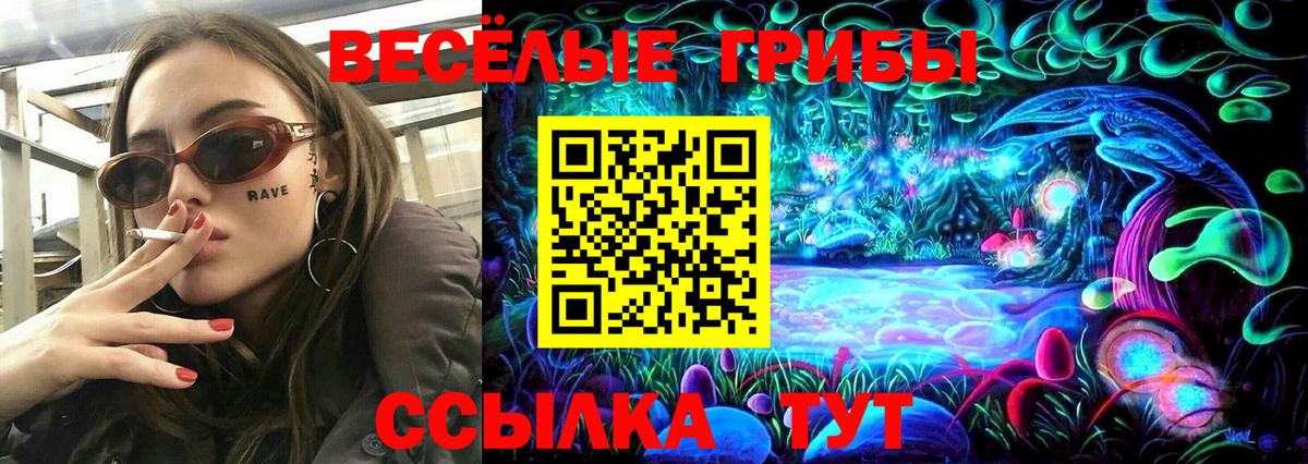 Галлюциногенные грибы мухоморы Ульяновск