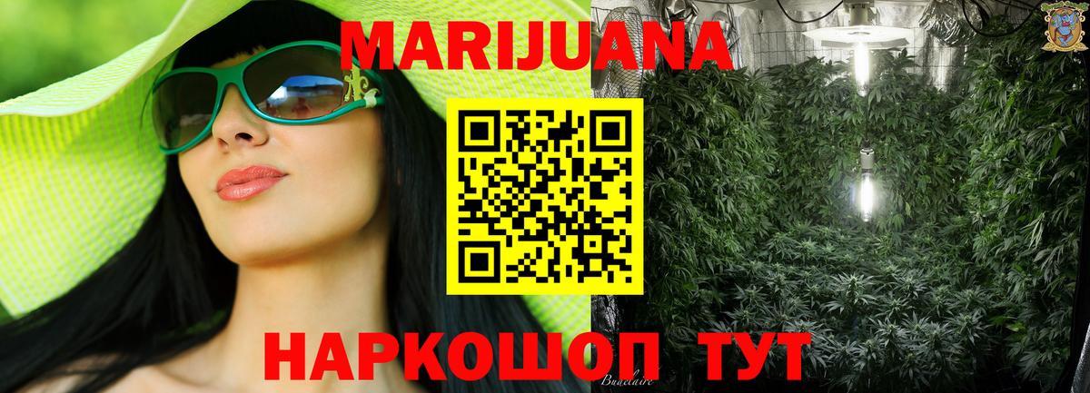 Ульяновск  МАРИХУАНА White Widow  Каннабис индика  Вход с VPN 